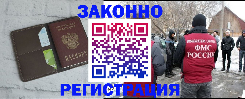 временная регистрация адрес в Прохладном