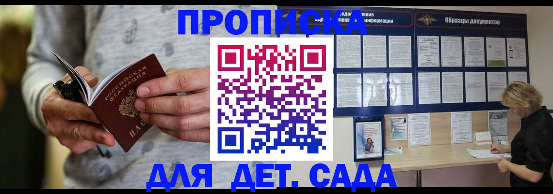 прописка для военкомата в Прохладном
