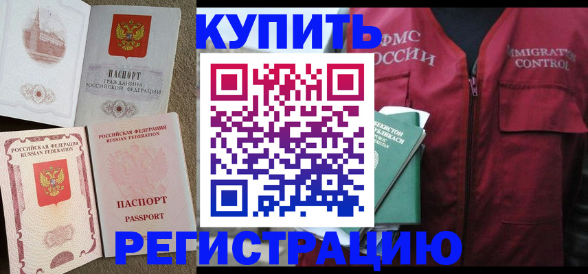 пропишу в квартире в Прохладном